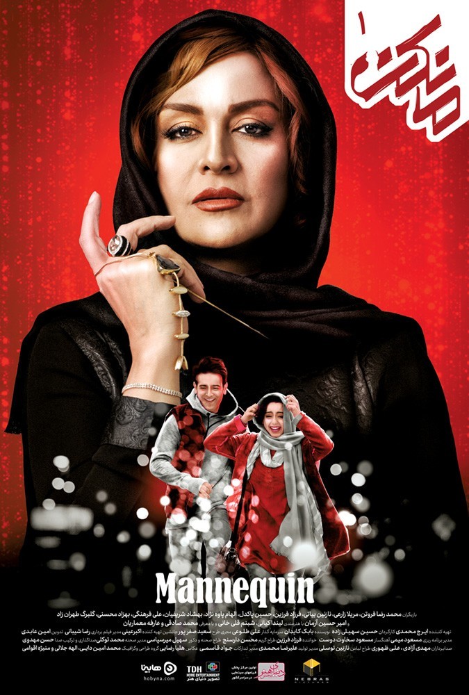 مانکن
