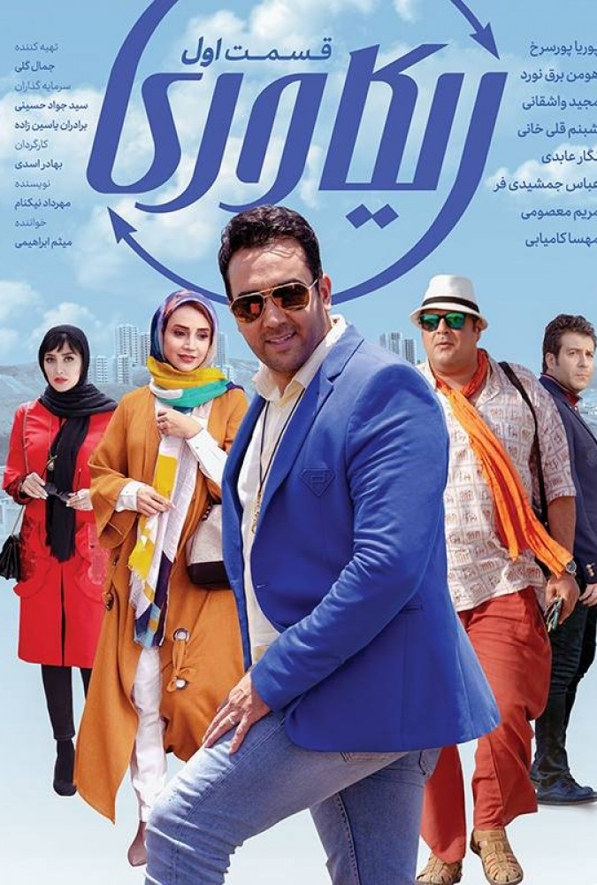 ریکاوری