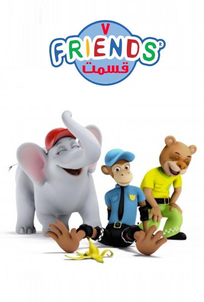 دوستان در شهر