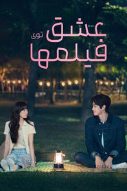 عشق توی فیلم ها
