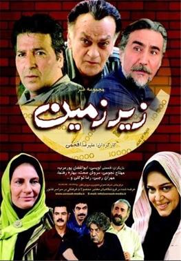 زیرزمین
