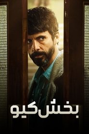 دپارتمان کیو